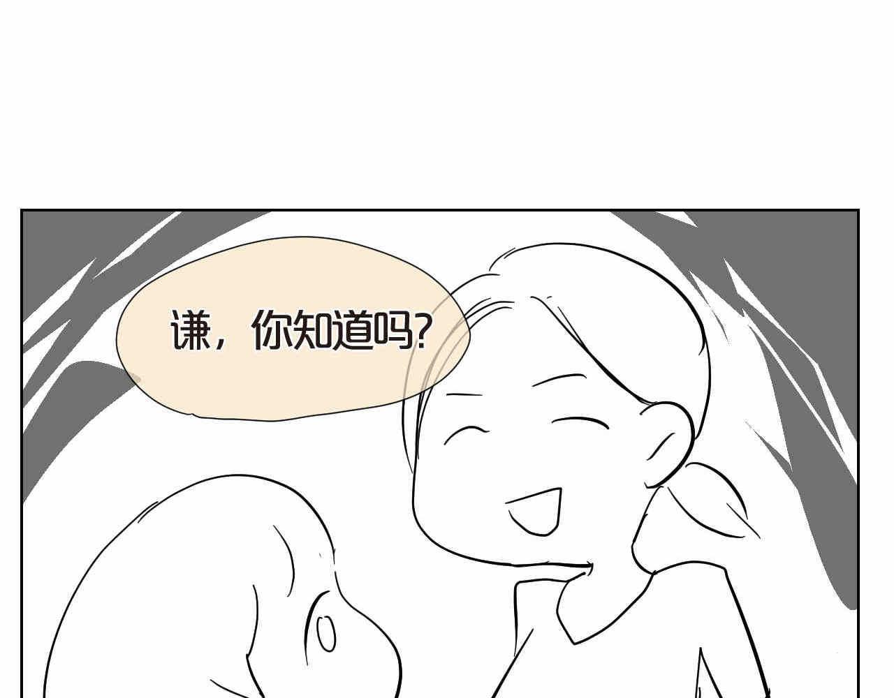 《第一次做妈妈》18. 妈妈你几岁？ 第6页