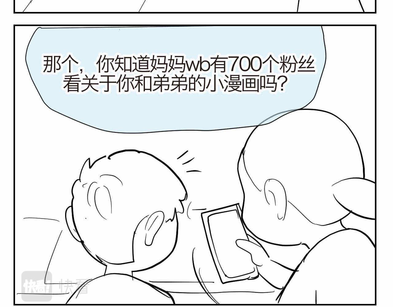 《第一次做妈妈》17.哥哥的手抄报 第10页