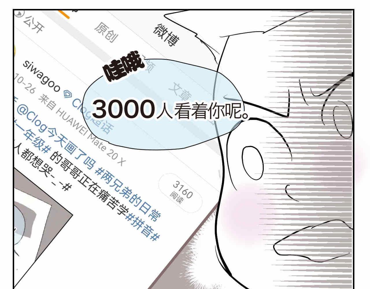 《第一次做妈妈》17.哥哥的手抄报 第11页