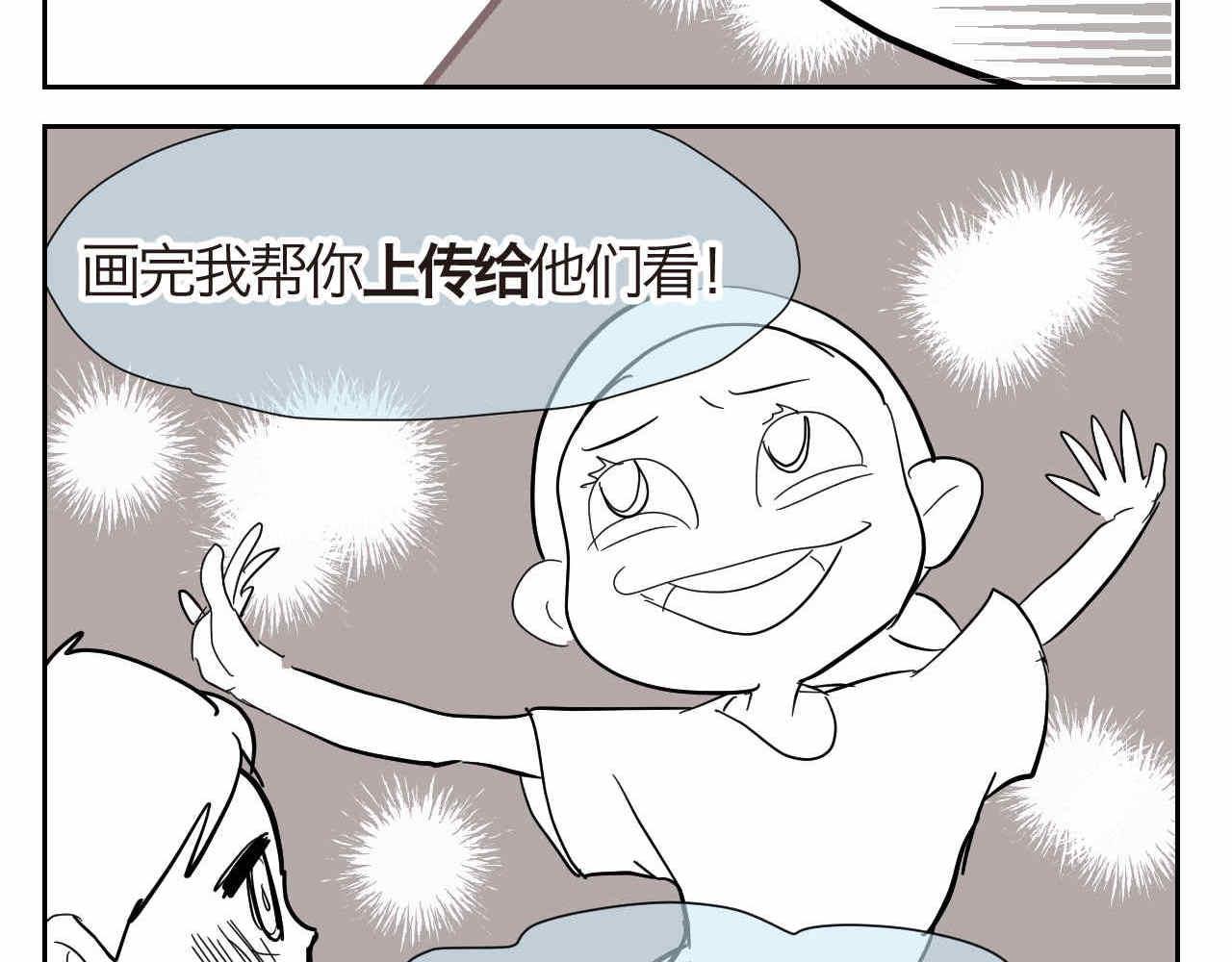 《第一次做妈妈》17.哥哥的手抄报 第12页