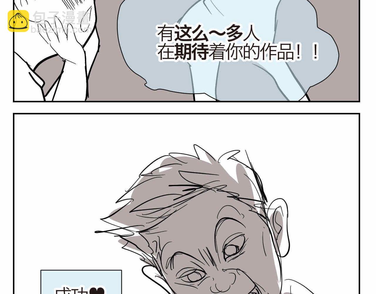 《第一次做妈妈》17.哥哥的手抄报 第13页