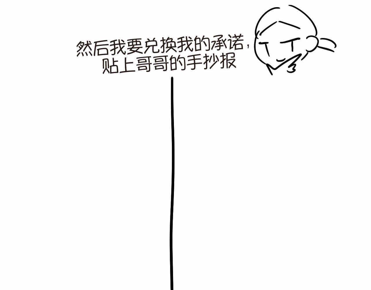 《第一次做妈妈》17.哥哥的手抄报 第16页