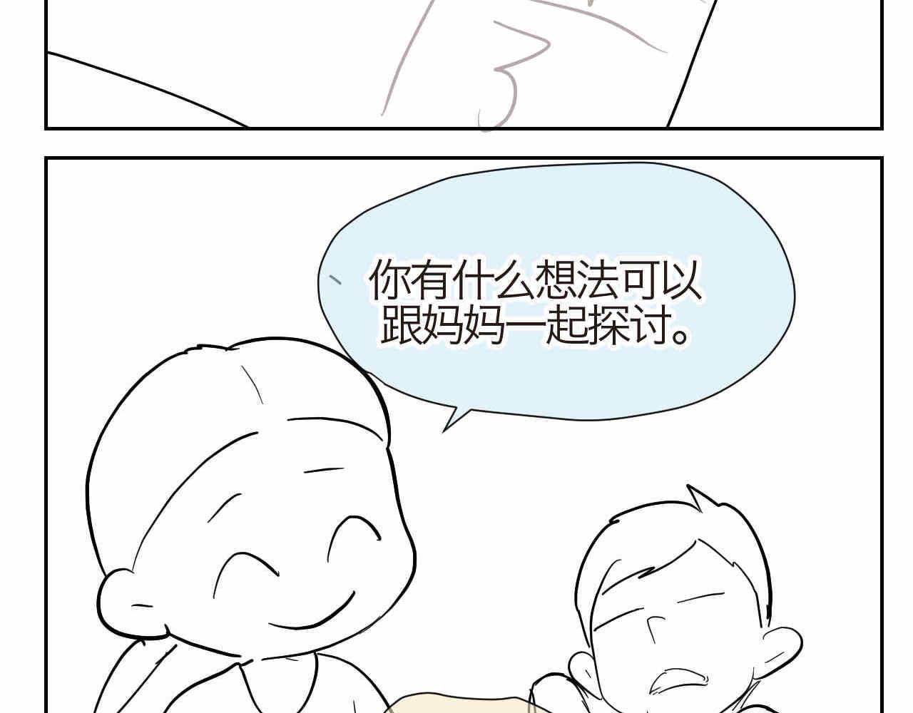 《第一次做妈妈》17.哥哥的手抄报 第2页