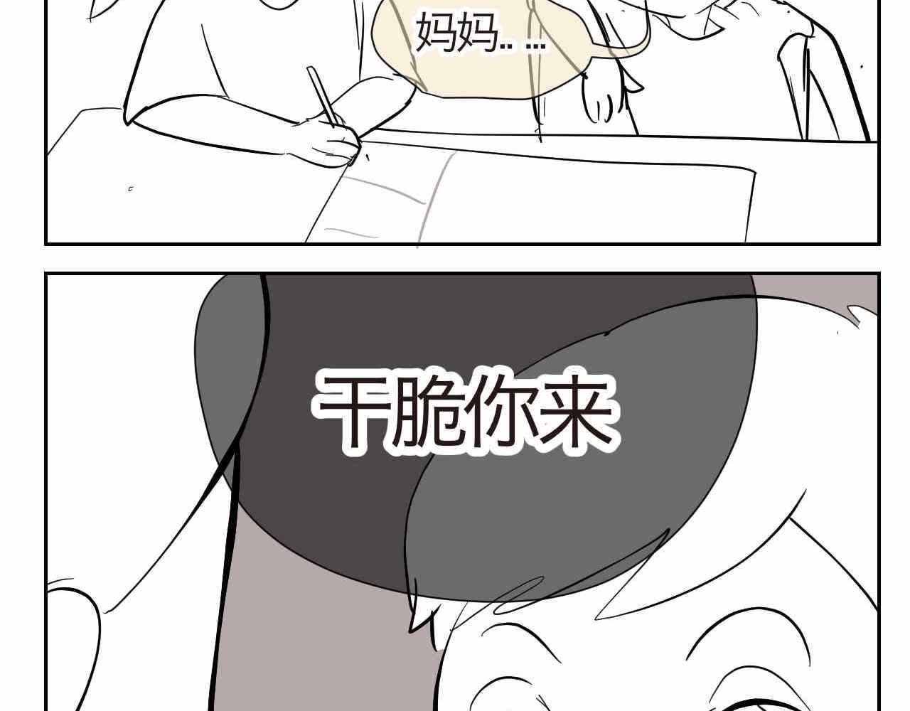 《第一次做妈妈》17.哥哥的手抄报 第3页