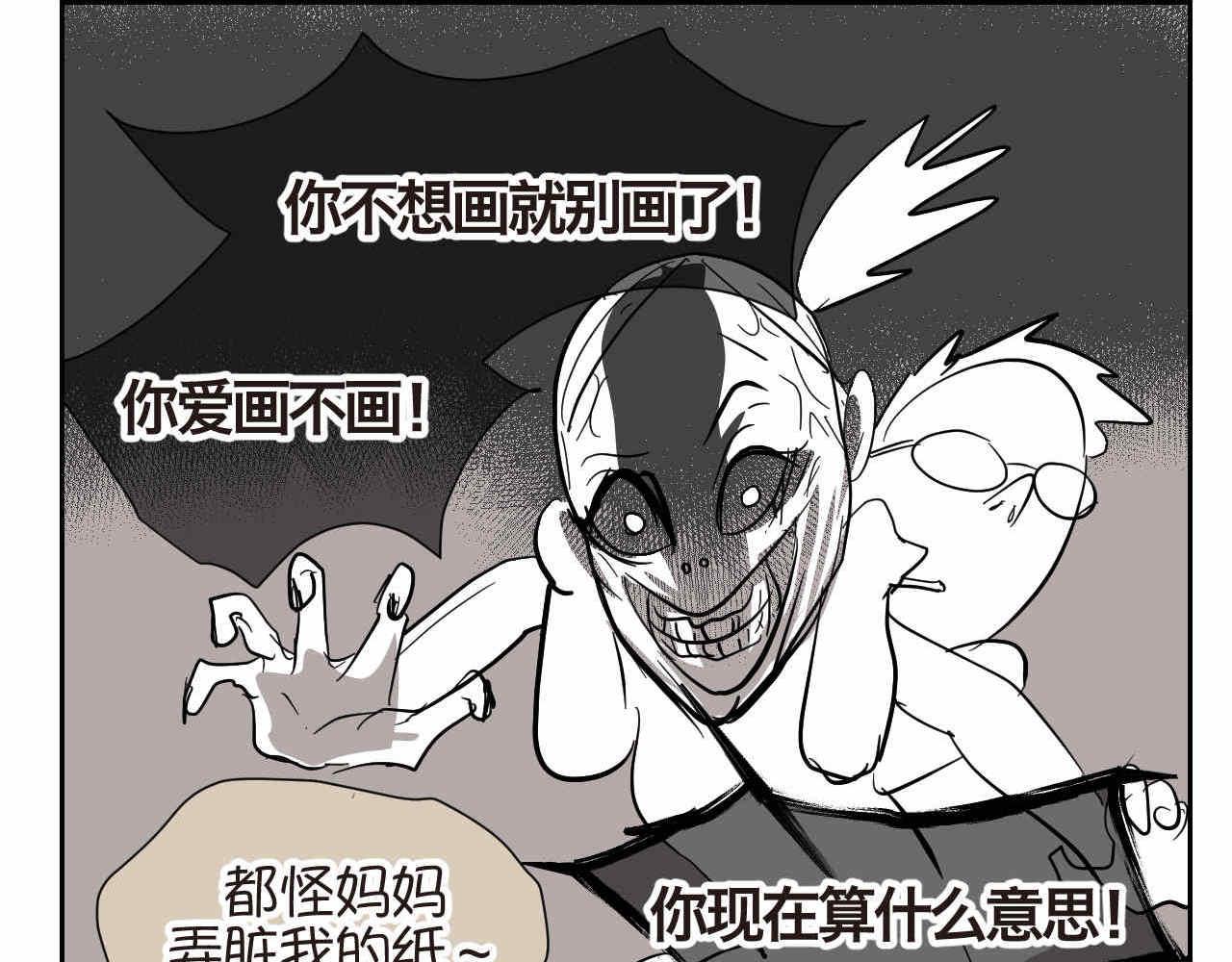 《第一次做妈妈》17.哥哥的手抄报 第6页