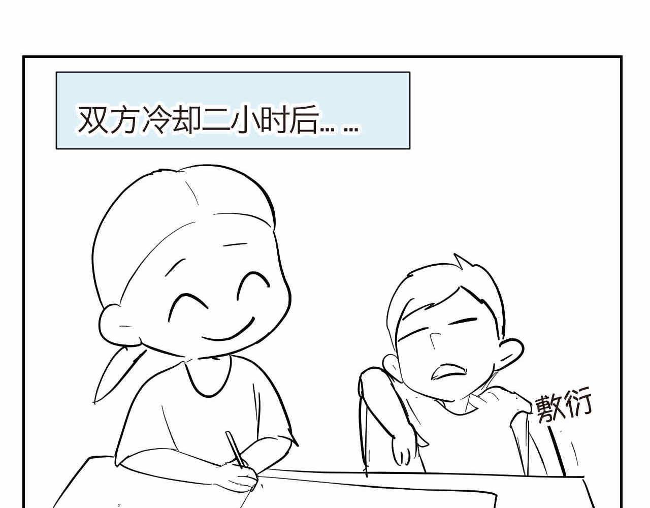 《第一次做妈妈》17.哥哥的手抄报 第9页