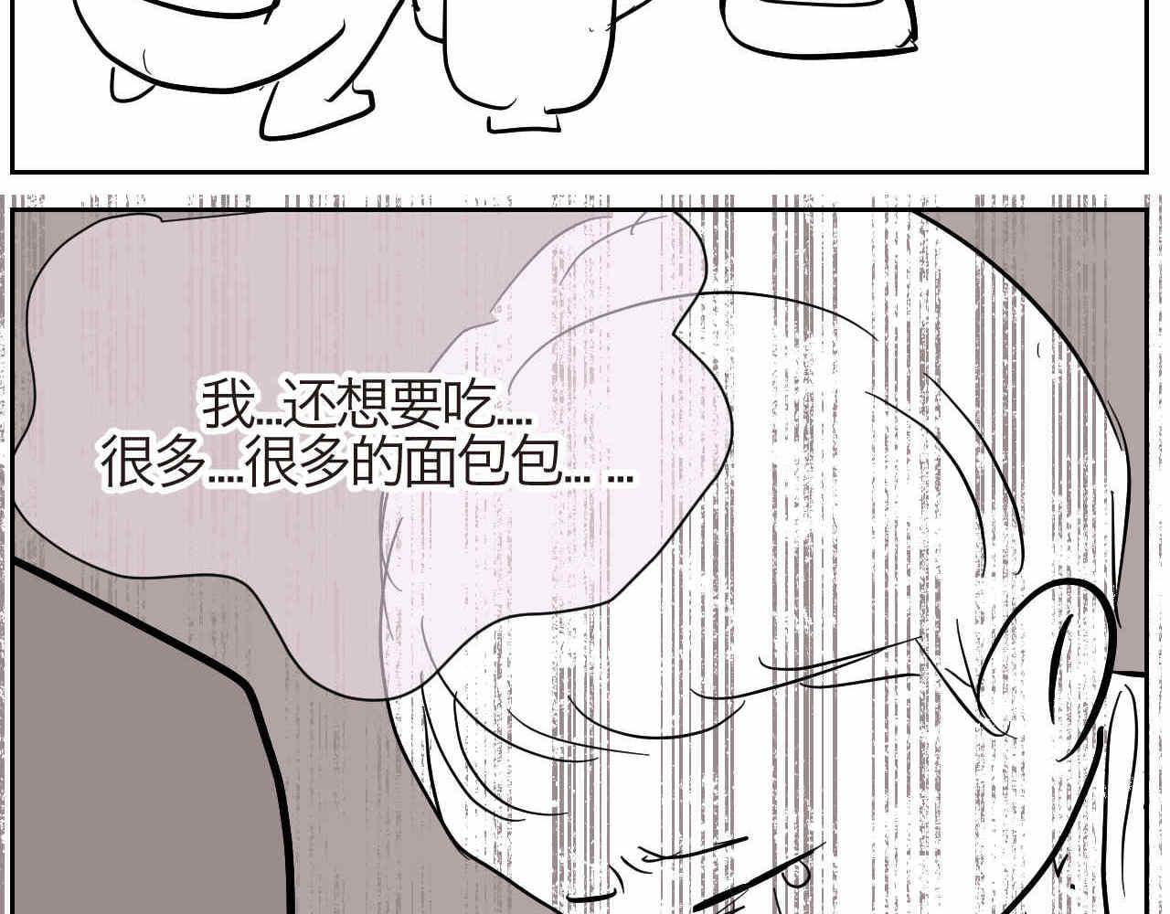 《第一次做妈妈》19.厨师机坏了 第12页