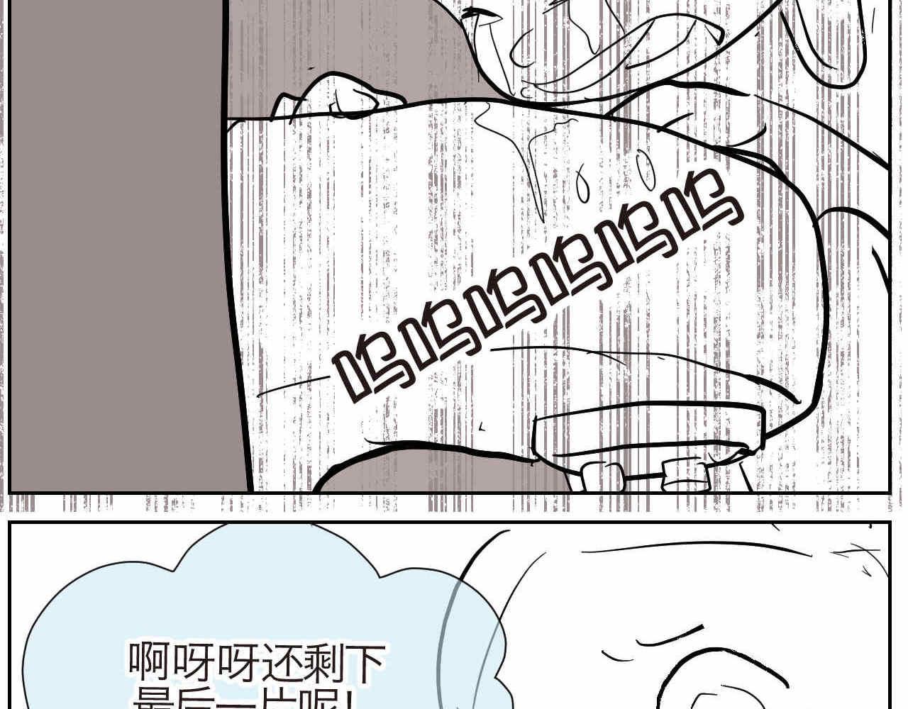 《第一次做妈妈》19.厨师机坏了 第13页