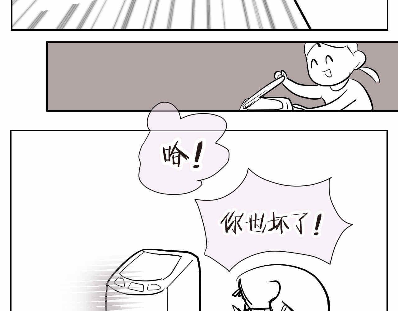 《第一次做妈妈》19.厨师机坏了 第5页
