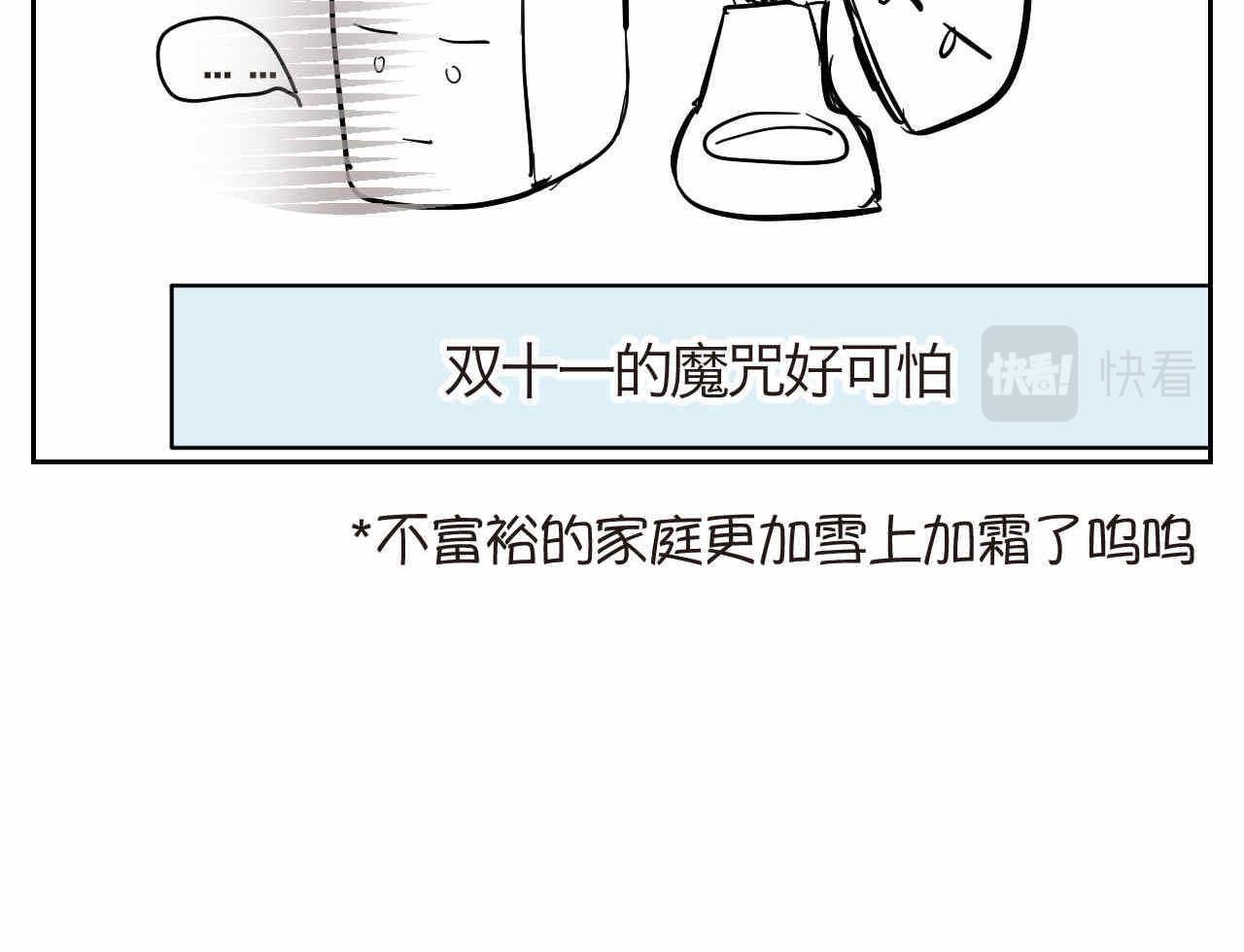 《第一次做妈妈》19.厨师机坏了 第6页