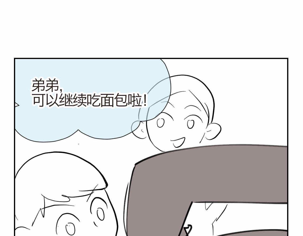 《第一次做妈妈》22妈妈你喜欢谁？+厨师机到啦 第12页