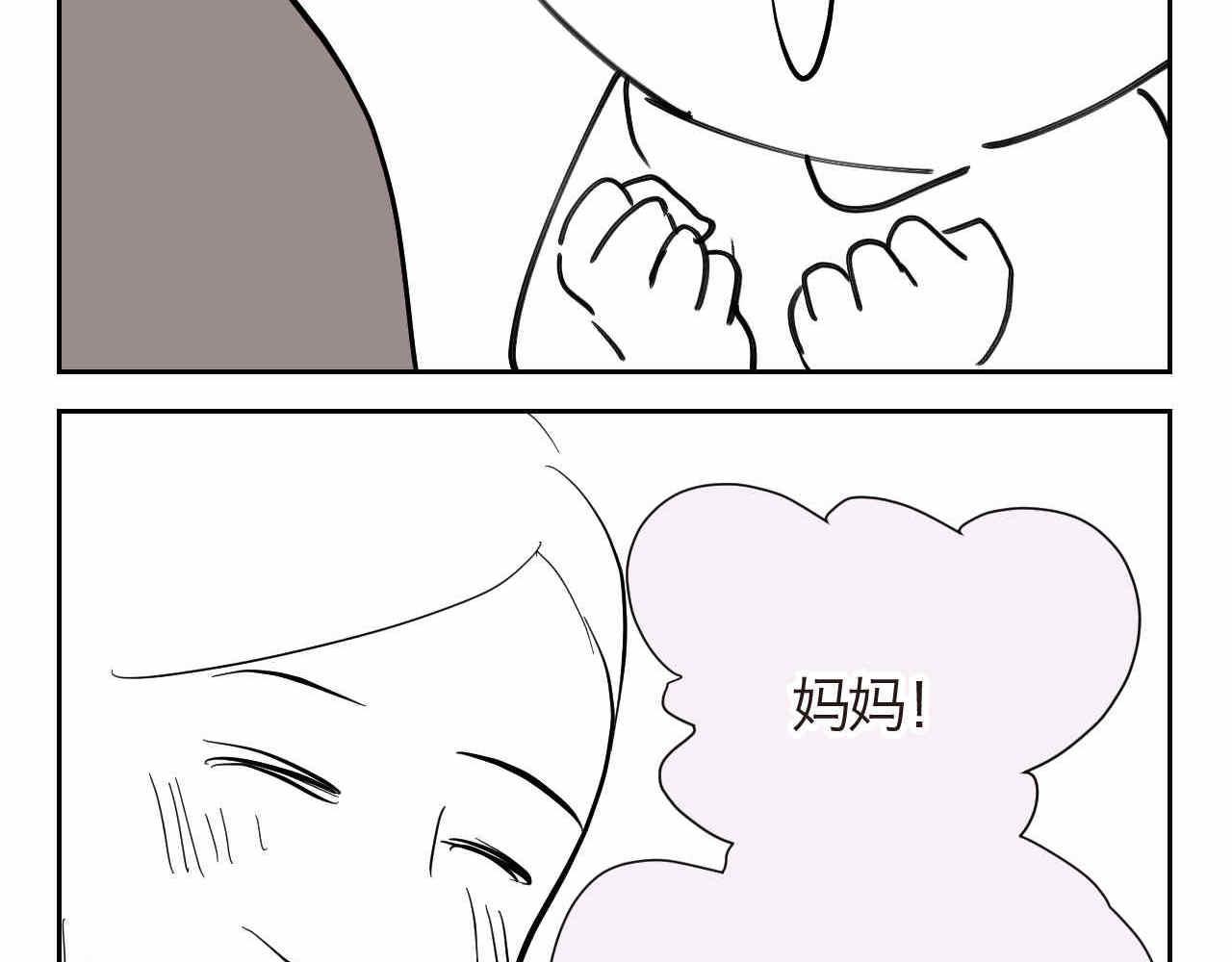 《第一次做妈妈》22妈妈你喜欢谁？+厨师机到啦 第14页