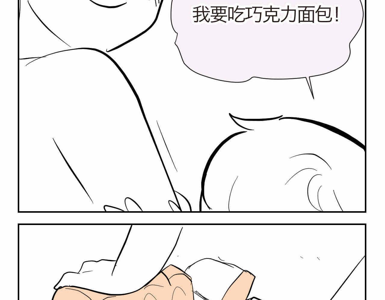 《第一次做妈妈》22妈妈你喜欢谁？+厨师机到啦 第15页