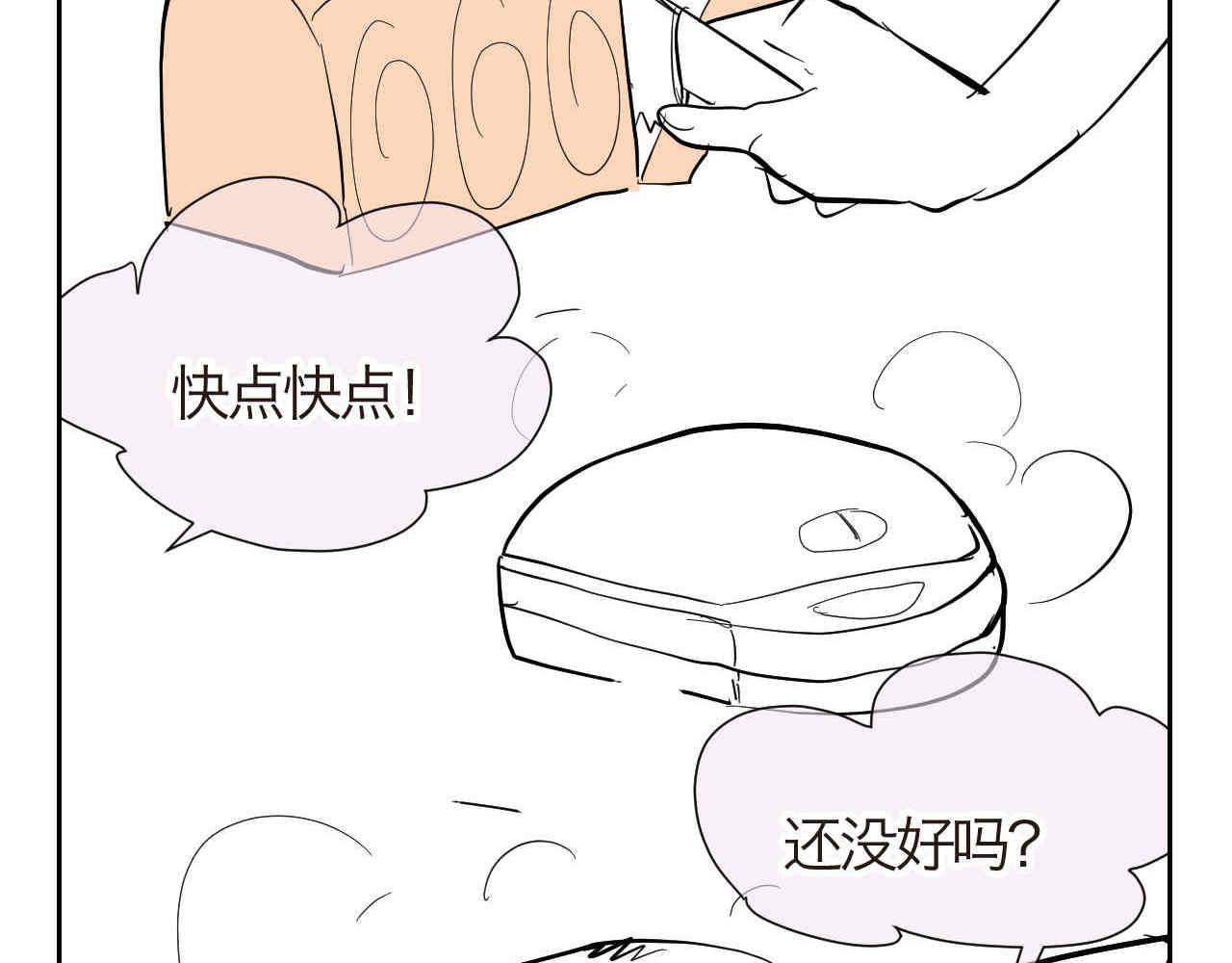 《第一次做妈妈》22妈妈你喜欢谁？+厨师机到啦 第16页