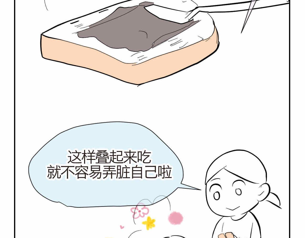 《第一次做妈妈》22妈妈你喜欢谁？+厨师机到啦 第17页