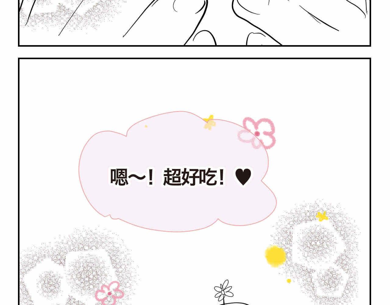《第一次做妈妈》22妈妈你喜欢谁？+厨师机到啦 第19页