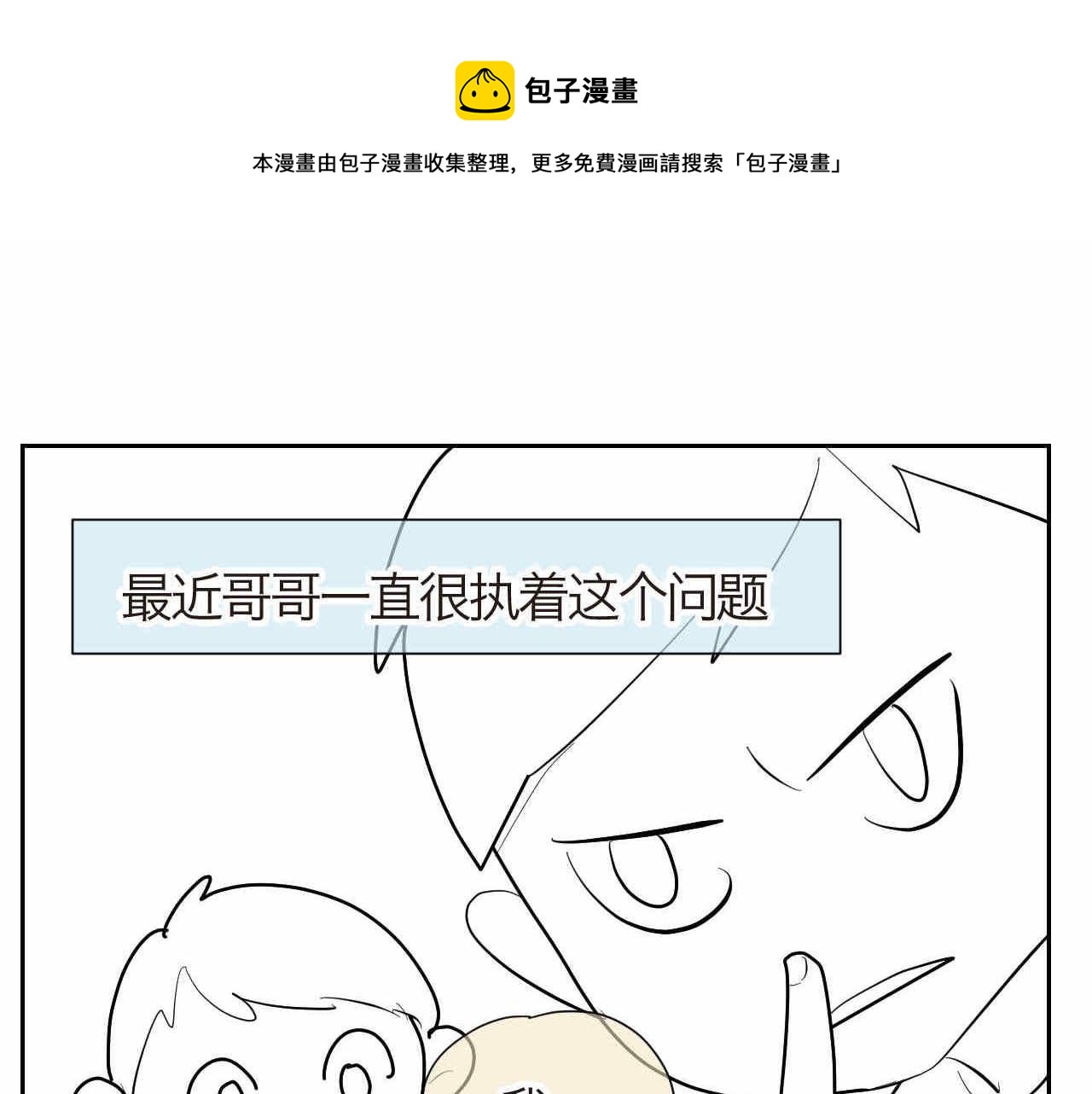 《第一次做妈妈》22妈妈你喜欢谁？+厨师机到啦 第1页