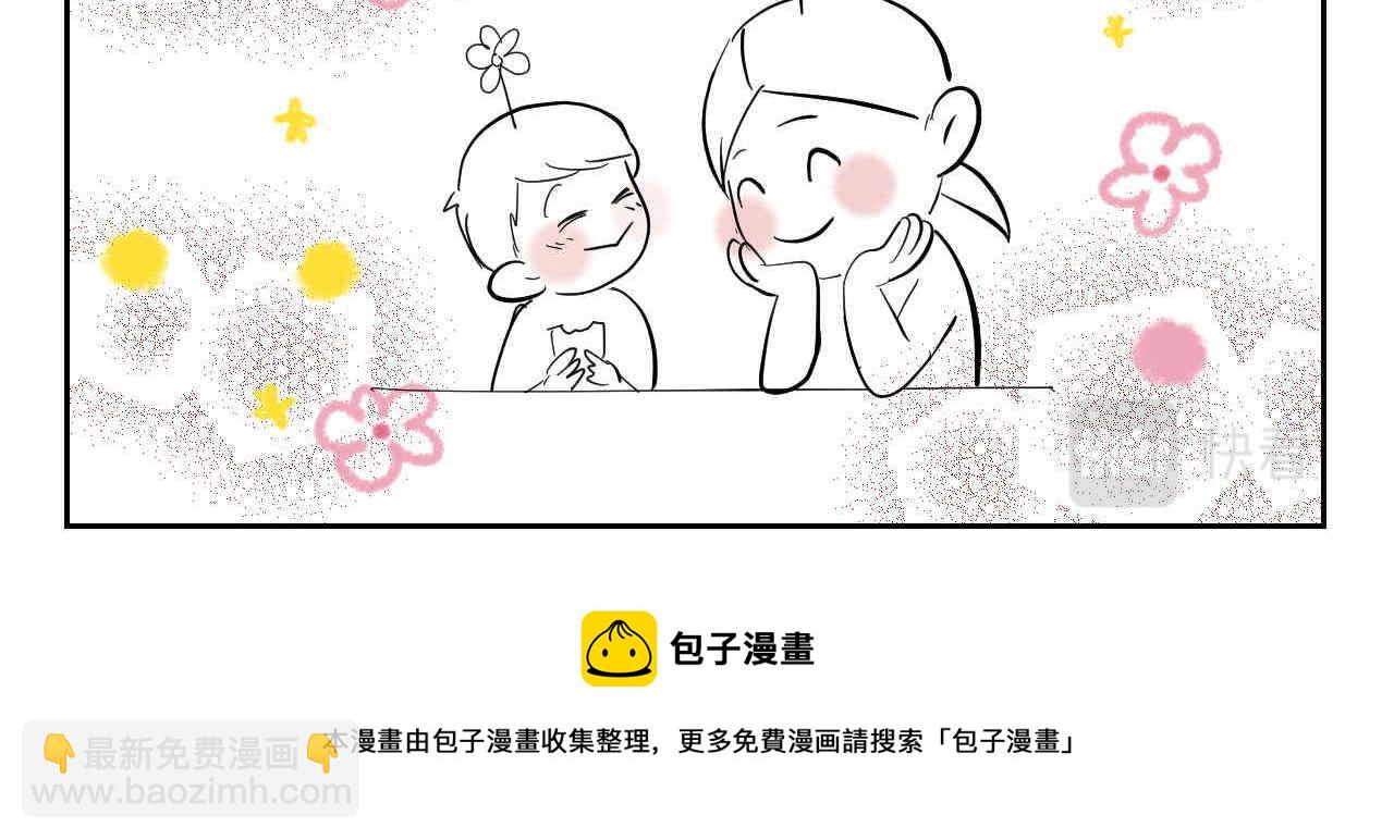 《第一次做妈妈》22妈妈你喜欢谁？+厨师机到啦 第20页