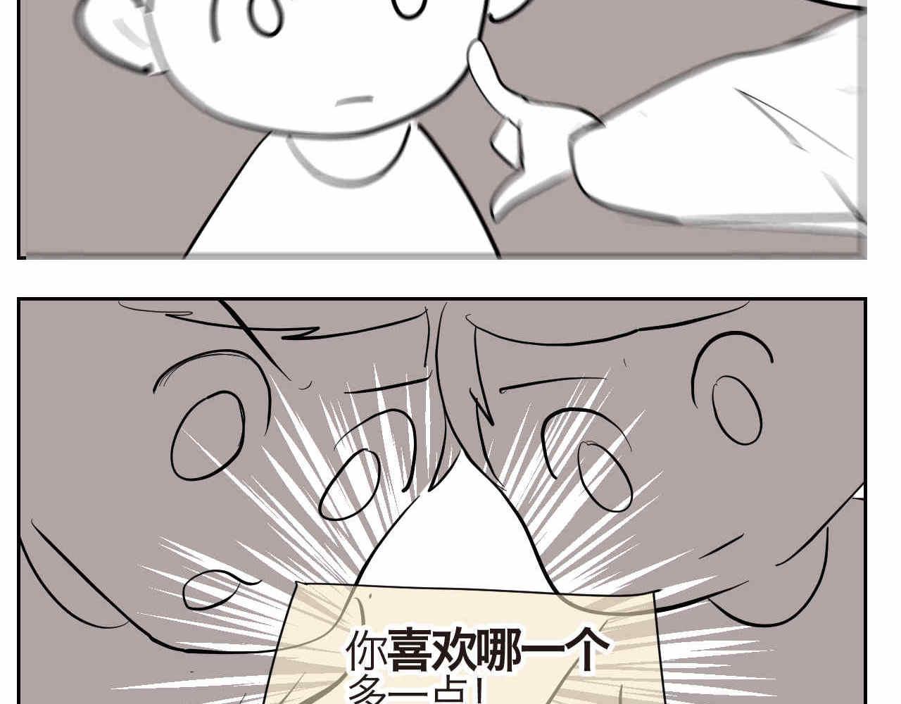 《第一次做妈妈》22妈妈你喜欢谁？+厨师机到啦 第3页