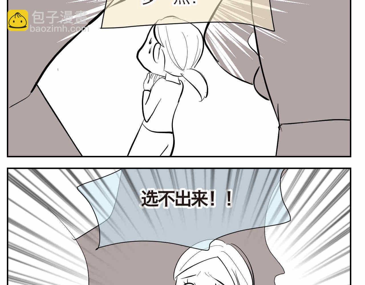 《第一次做妈妈》22妈妈你喜欢谁？+厨师机到啦 第4页
