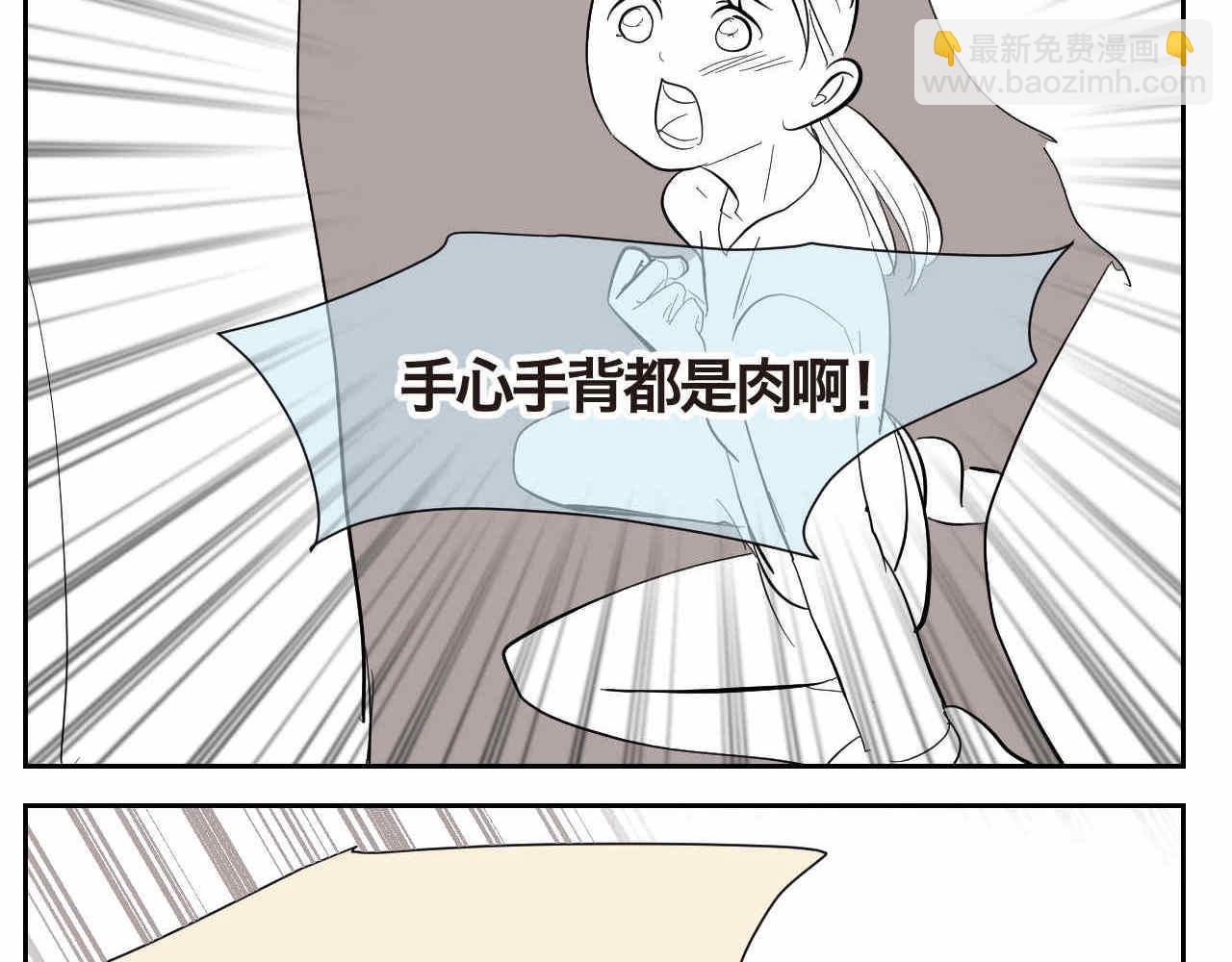 《第一次做妈妈》22妈妈你喜欢谁？+厨师机到啦 第5页