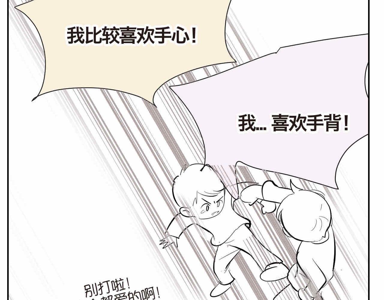 《第一次做妈妈》22妈妈你喜欢谁？+厨师机到啦 第6页