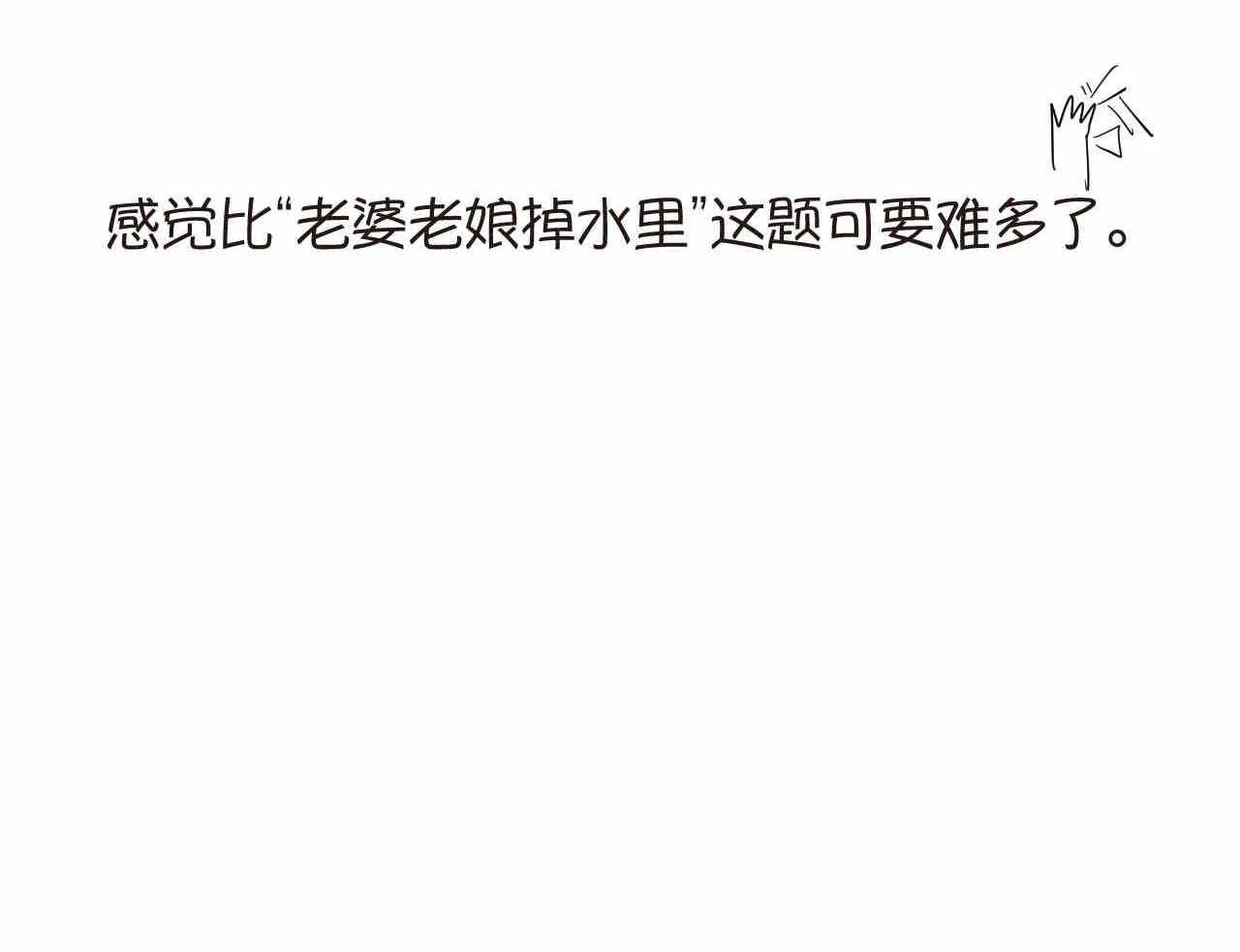 《第一次做妈妈》22妈妈你喜欢谁？+厨师机到啦 第8页