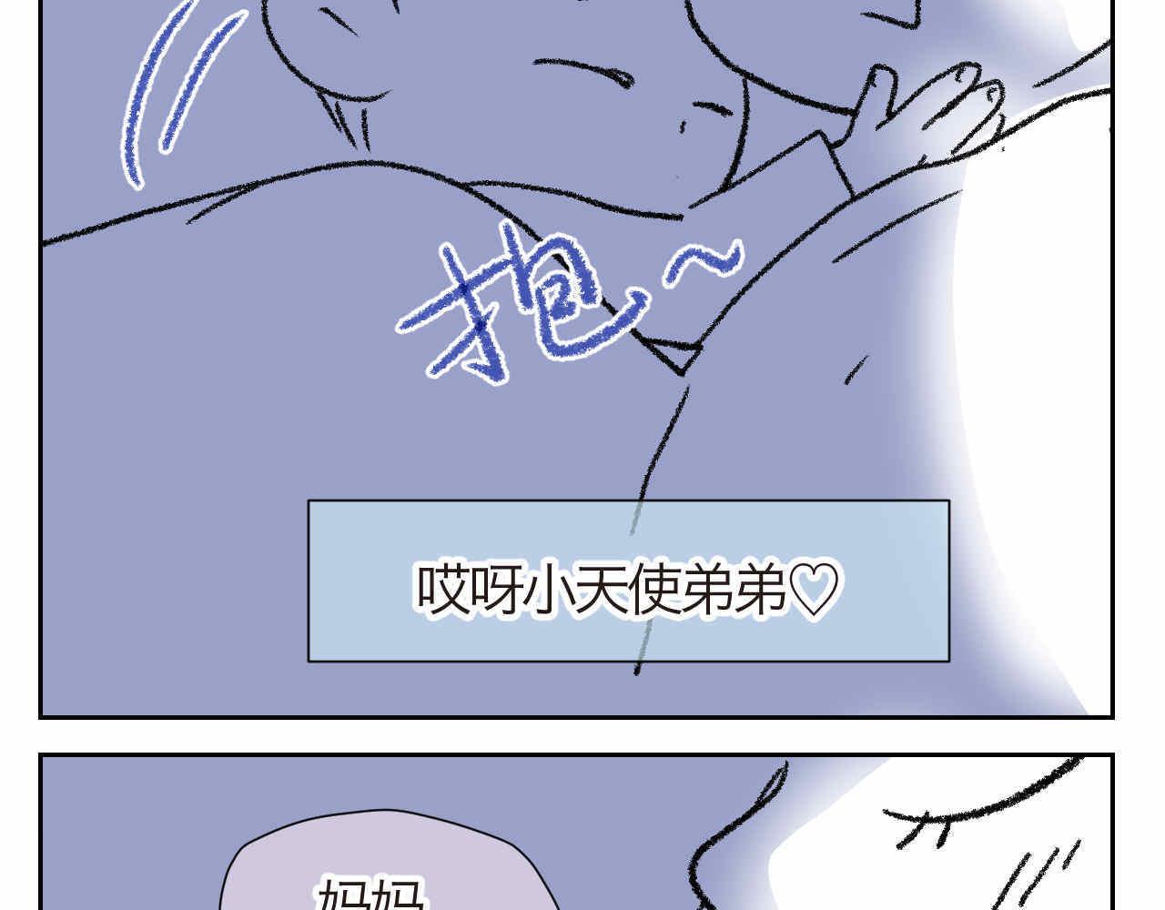 《第一次做妈妈》24.外婆的妈妈呢？ 第11页