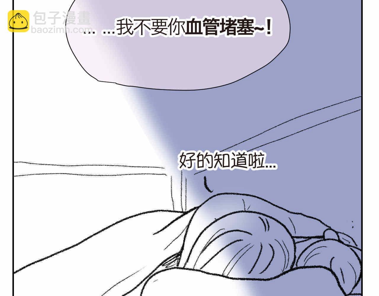 《第一次做妈妈》24.外婆的妈妈呢？ 第15页
