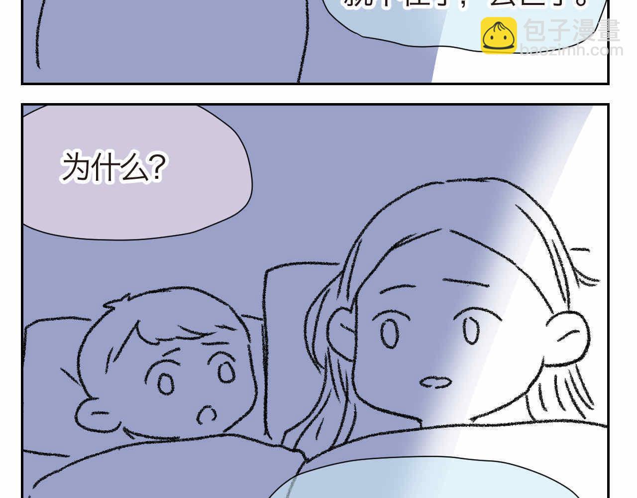 《第一次做妈妈》24.外婆的妈妈呢？ 第2页