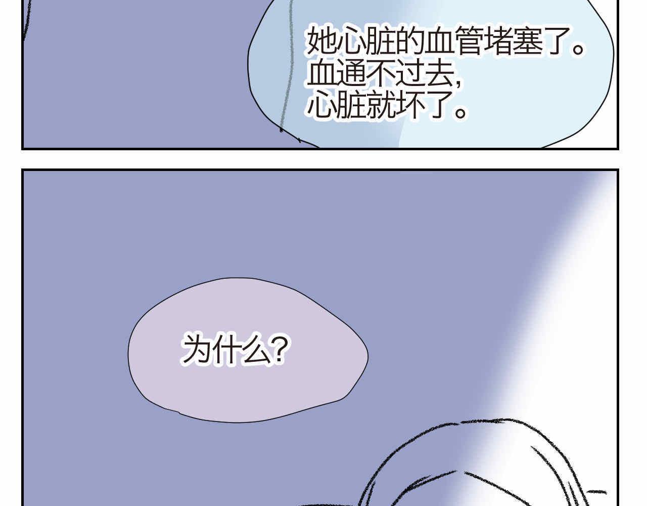 《第一次做妈妈》24.外婆的妈妈呢？ 第3页