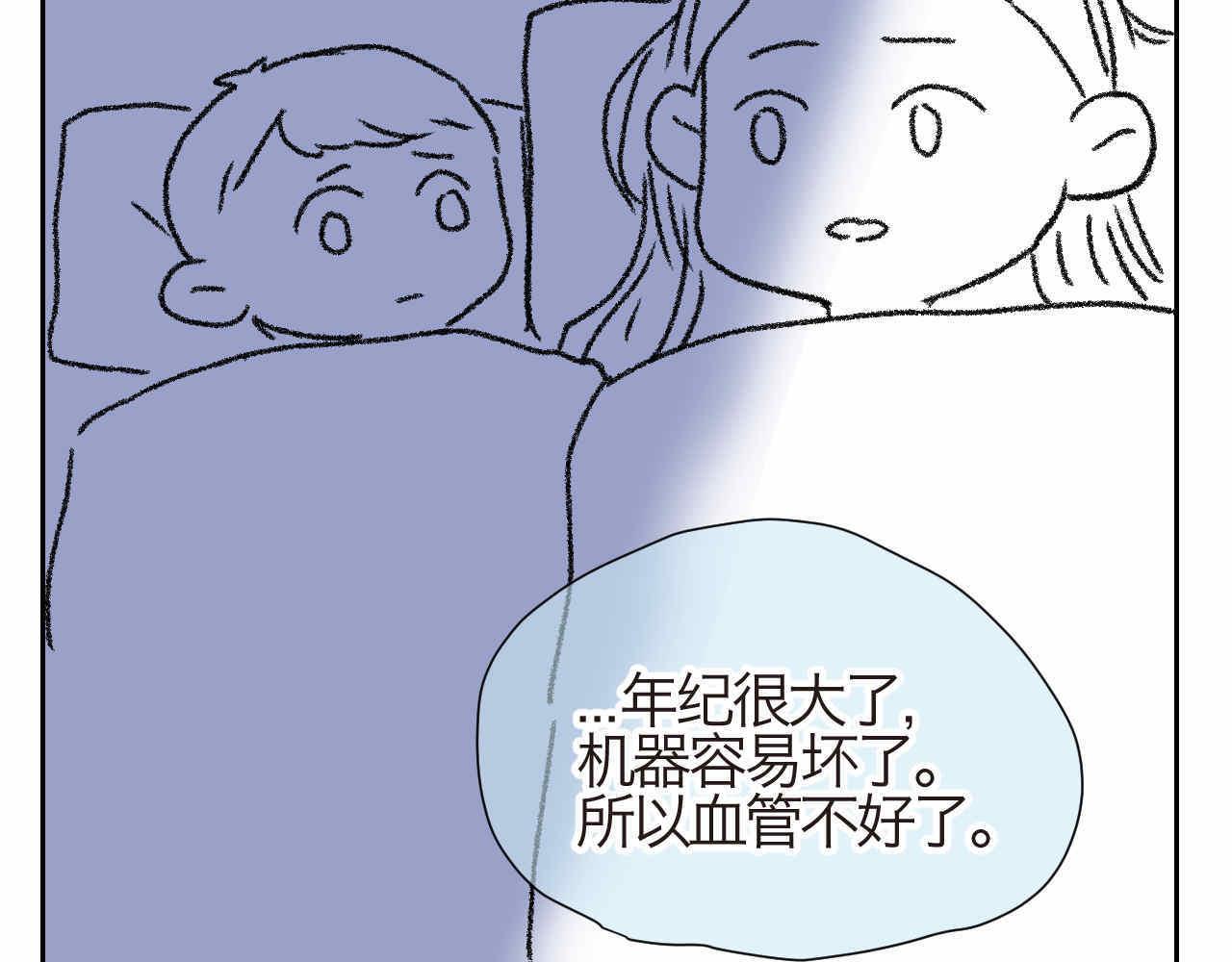 《第一次做妈妈》24.外婆的妈妈呢？ 第4页