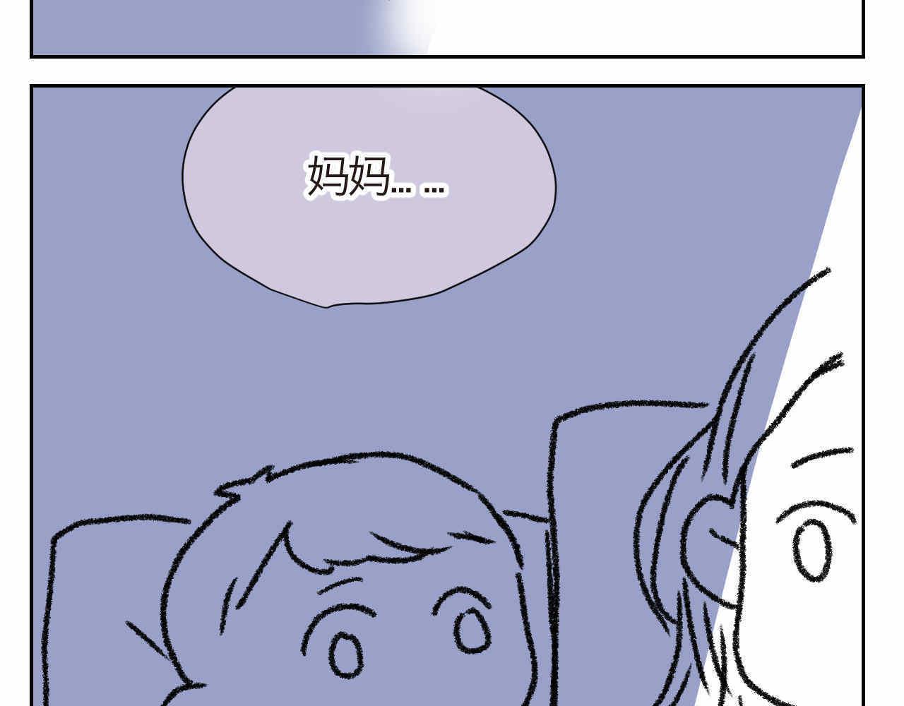 《第一次做妈妈》24.外婆的妈妈呢？ 第5页