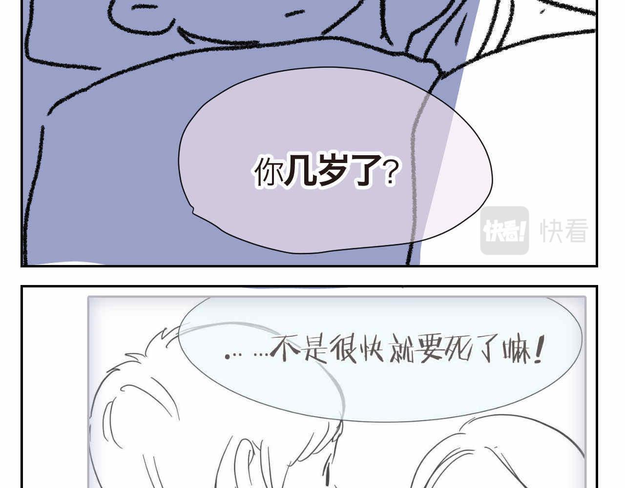 《第一次做妈妈》24.外婆的妈妈呢？ 第6页