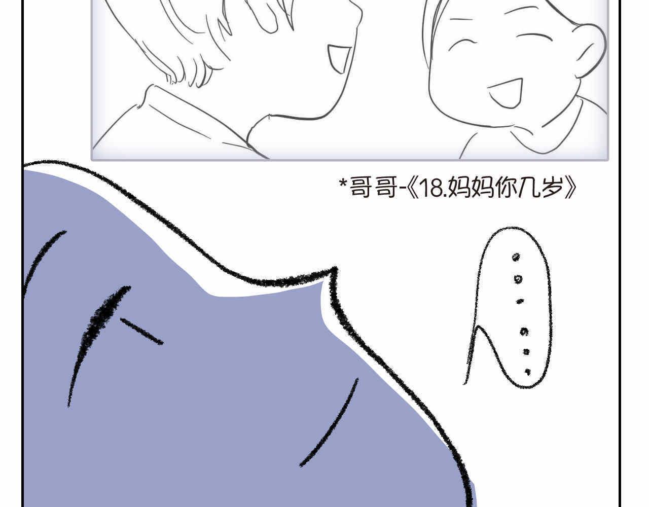 《第一次做妈妈》24.外婆的妈妈呢？ 第7页
