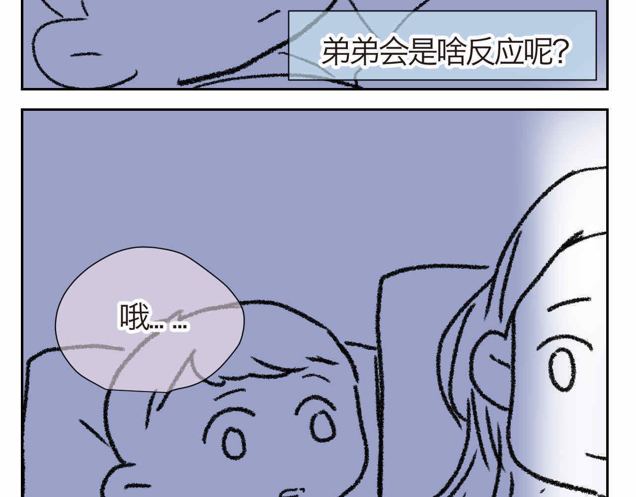 《第一次做妈妈》24.外婆的妈妈呢？ 第9页