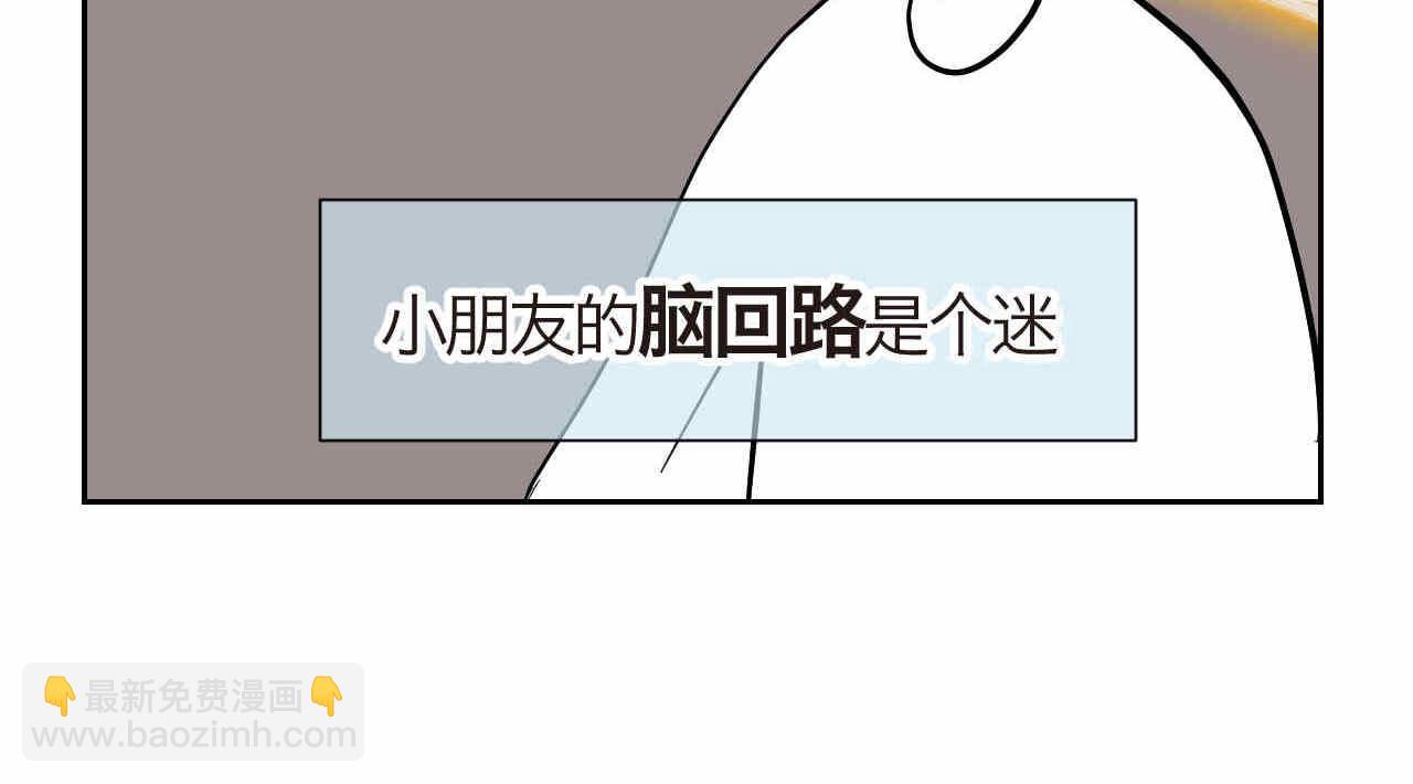 《第一次做妈妈》21.一寸光阴一寸金 第10页