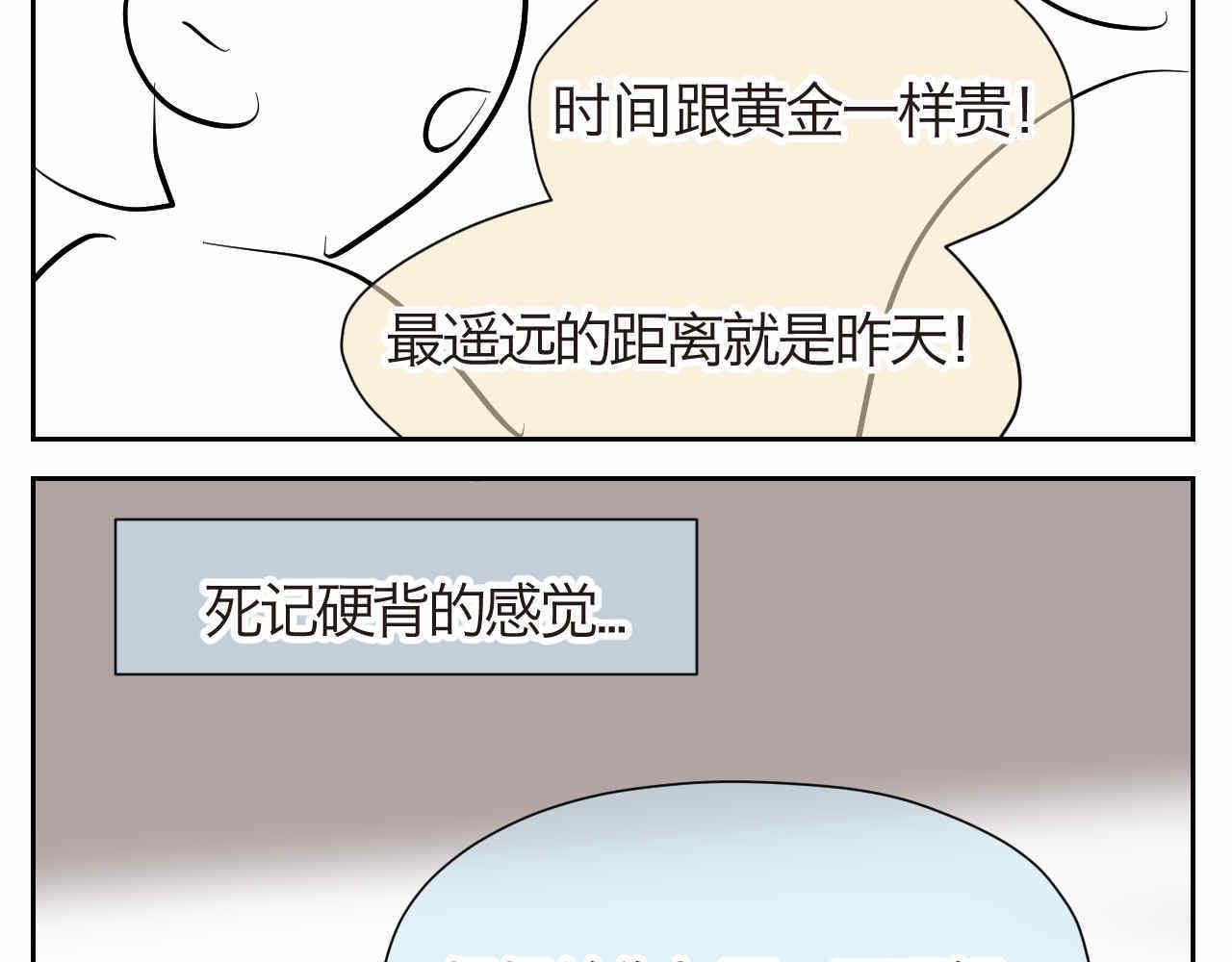 《第一次做妈妈》21.一寸光阴一寸金 第16页