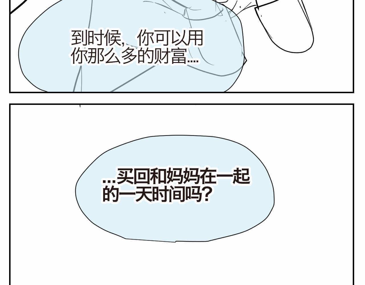 《第一次做妈妈》21.一寸光阴一寸金 第21页