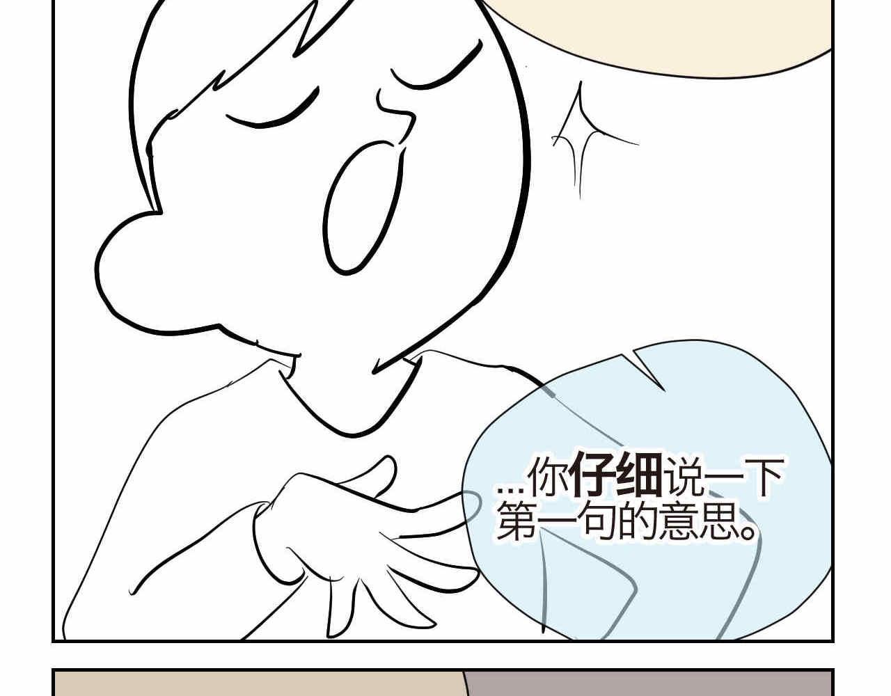 《第一次做妈妈》21.一寸光阴一寸金 第3页
