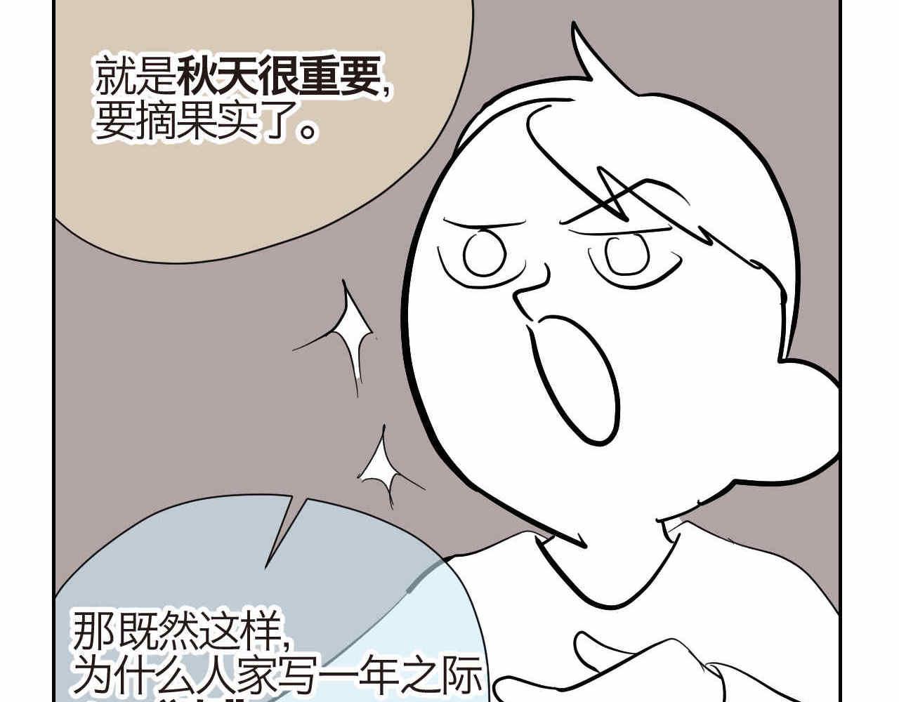《第一次做妈妈》21.一寸光阴一寸金 第4页