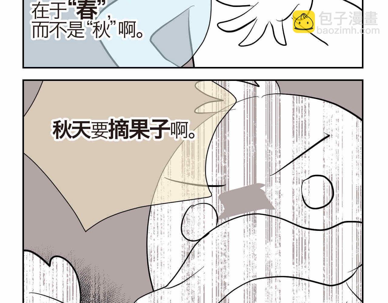 《第一次做妈妈》21.一寸光阴一寸金 第5页