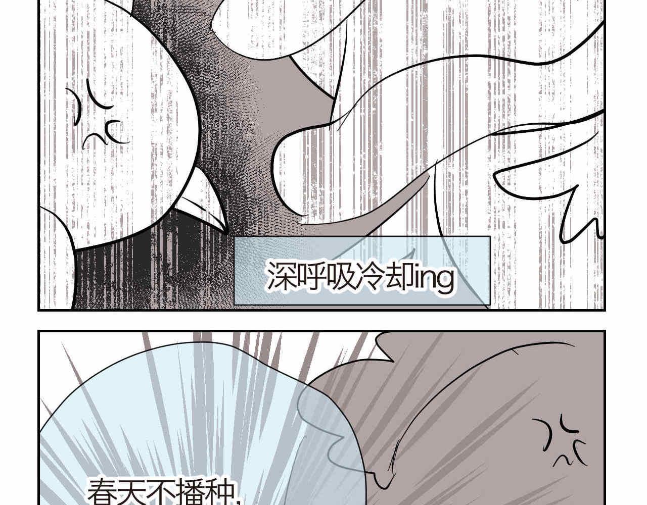 《第一次做妈妈》21.一寸光阴一寸金 第6页