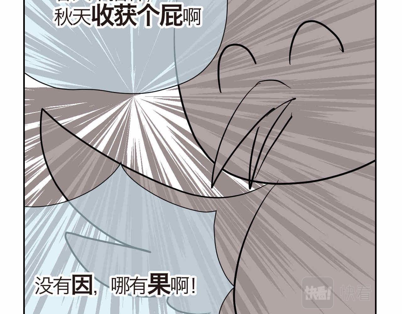 《第一次做妈妈》21.一寸光阴一寸金 第7页