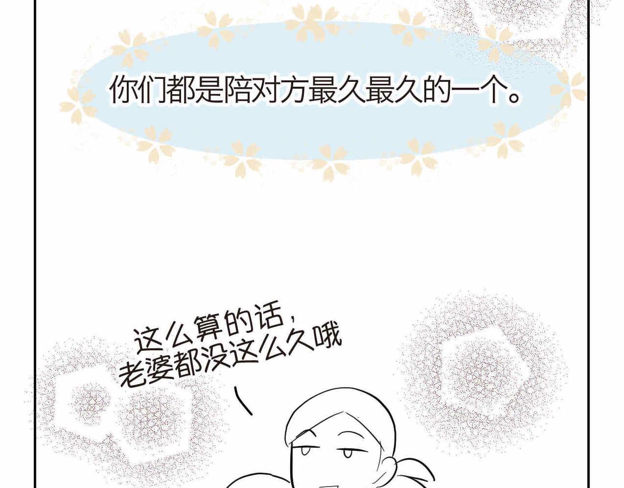 《第一次做妈妈》23.妈妈喜欢谁多一点2 第11页