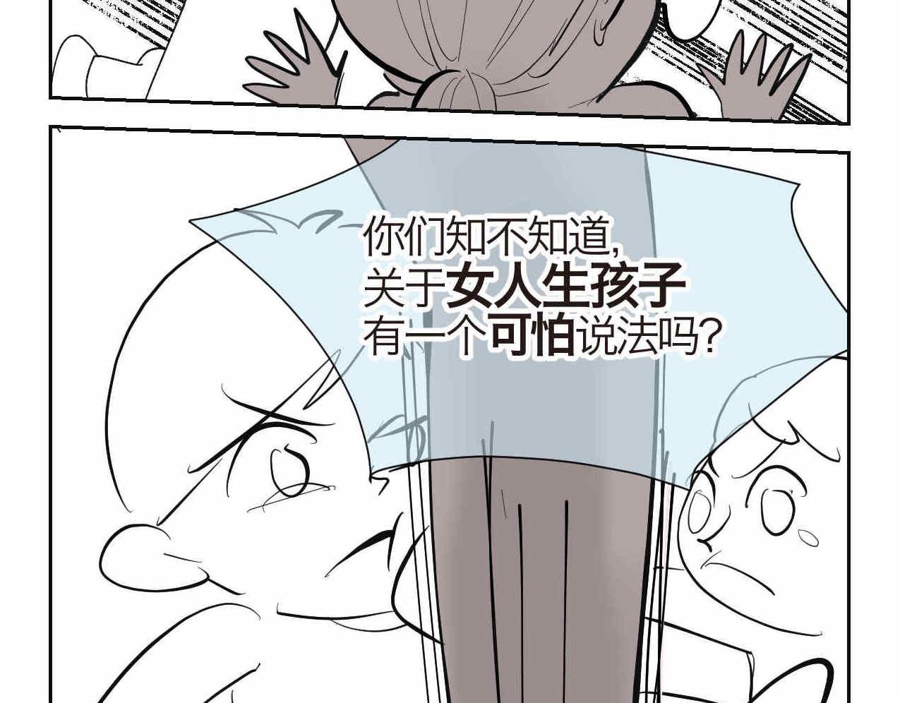 《第一次做妈妈》23.妈妈喜欢谁多一点2 第3页
