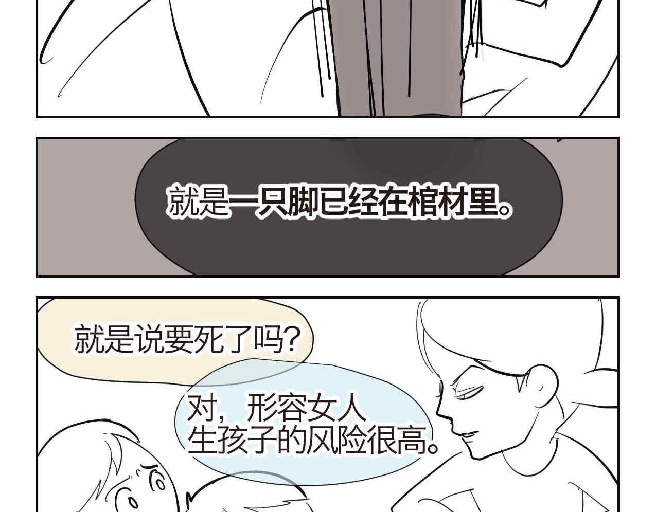 《第一次做妈妈》23.妈妈喜欢谁多一点2 第4页