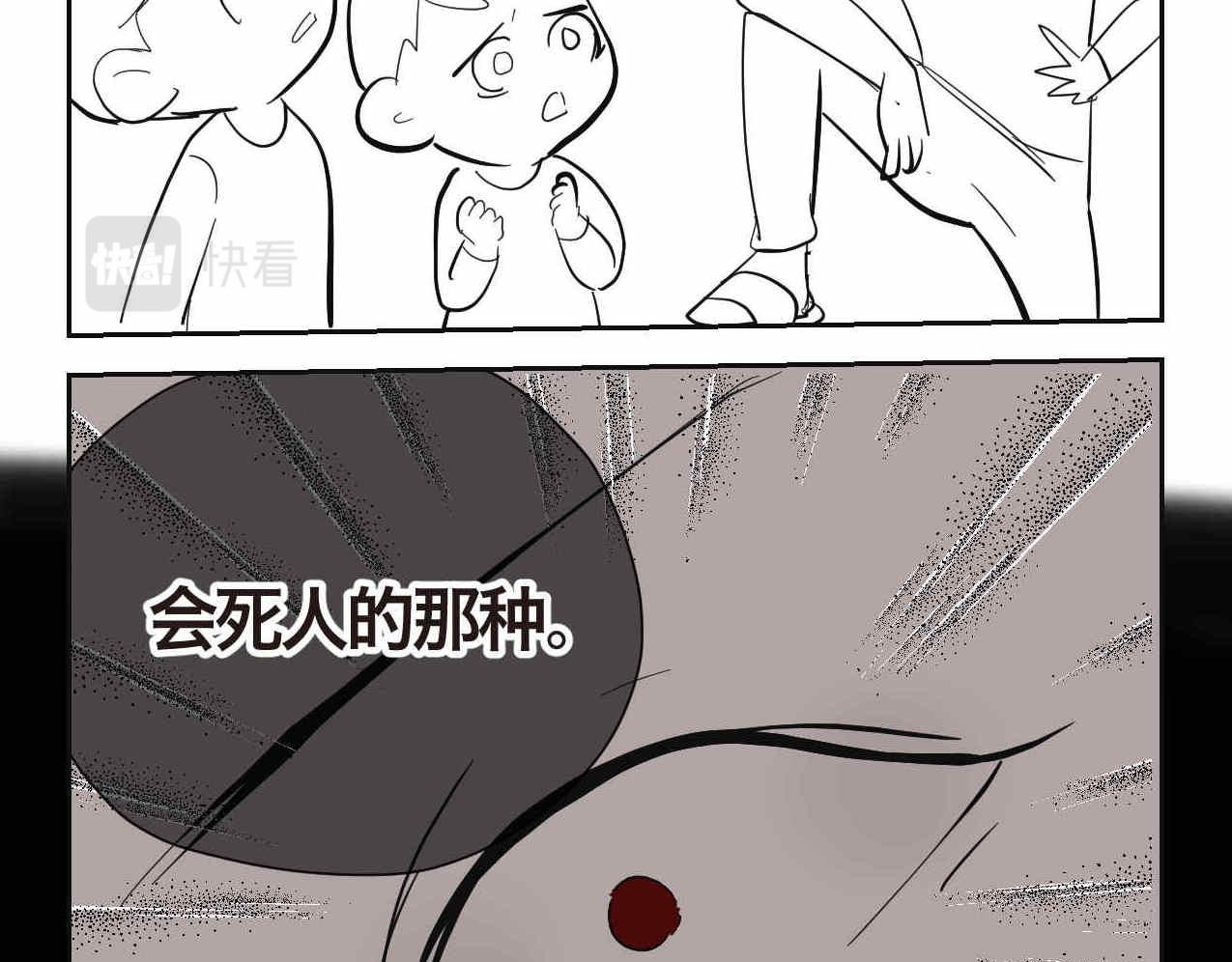 《第一次做妈妈》23.妈妈喜欢谁多一点2 第5页