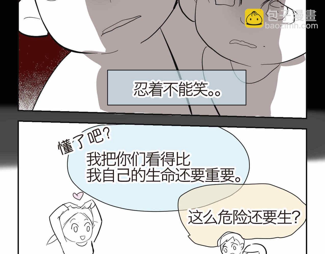 《第一次做妈妈》23.妈妈喜欢谁多一点2 第7页