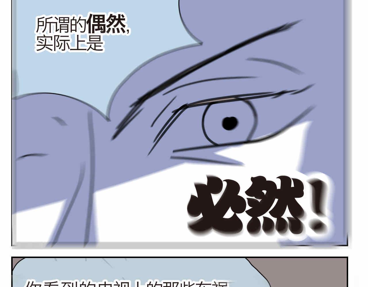 《第一次做妈妈》27.偶然？还是必然？ 第10页